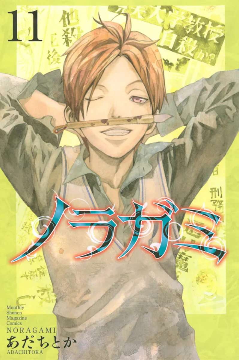 Volume 11