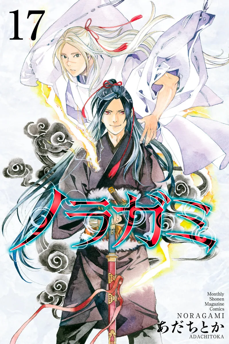 Volume 17