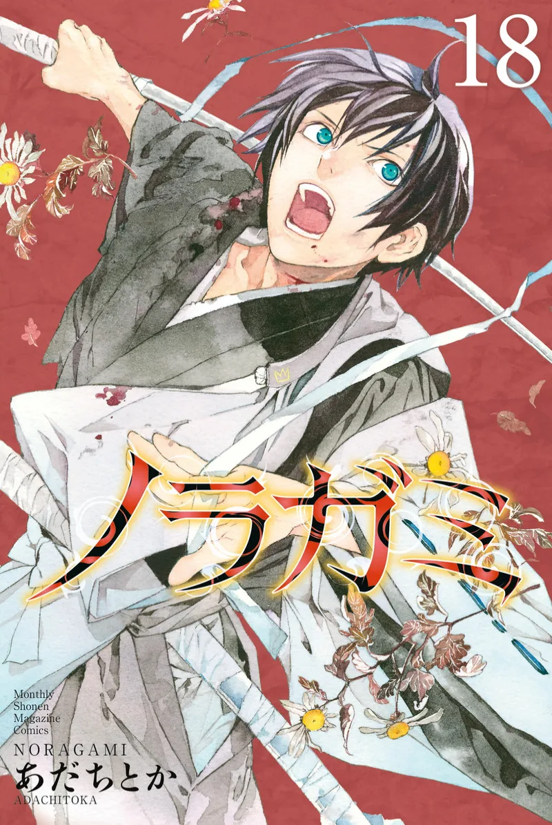 Volume 18