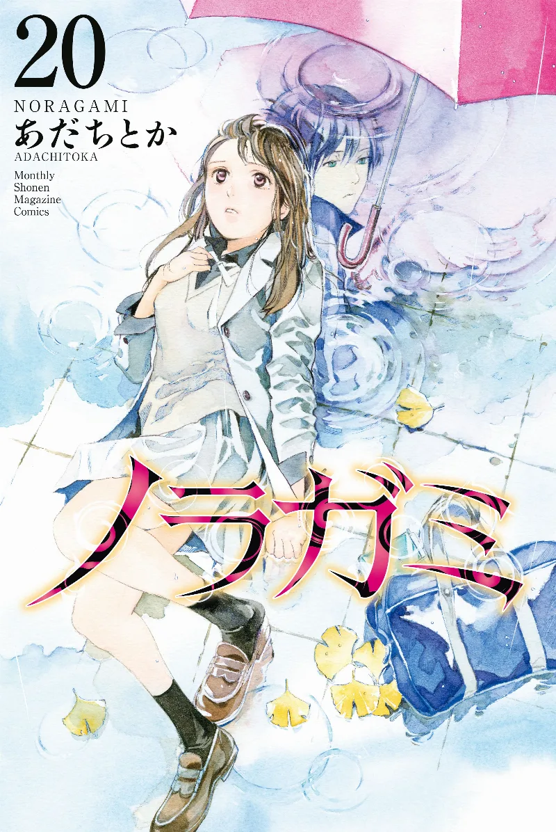 Volume 20