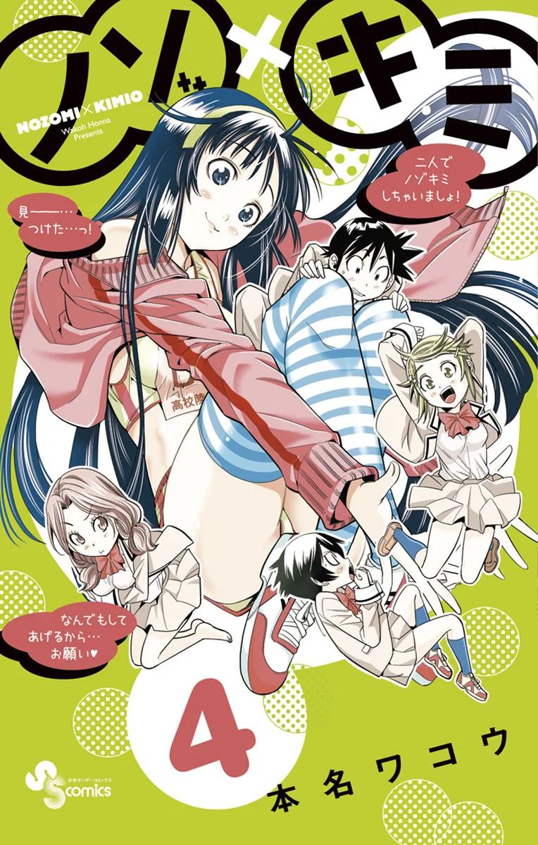 Volume 04