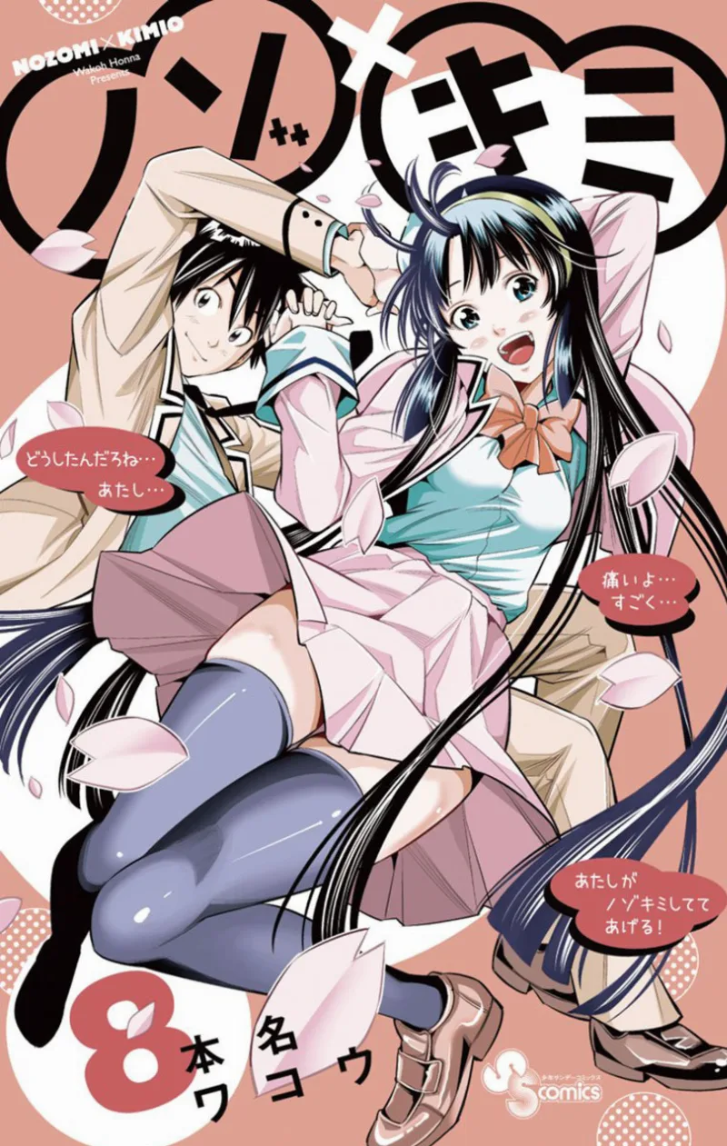 Volume 08