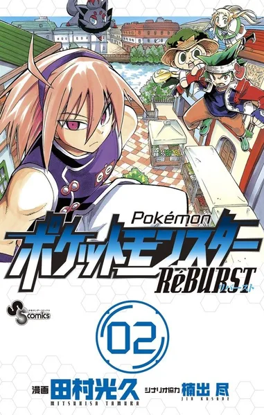 Volume 02