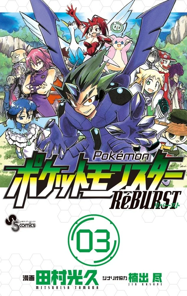 Volume 03