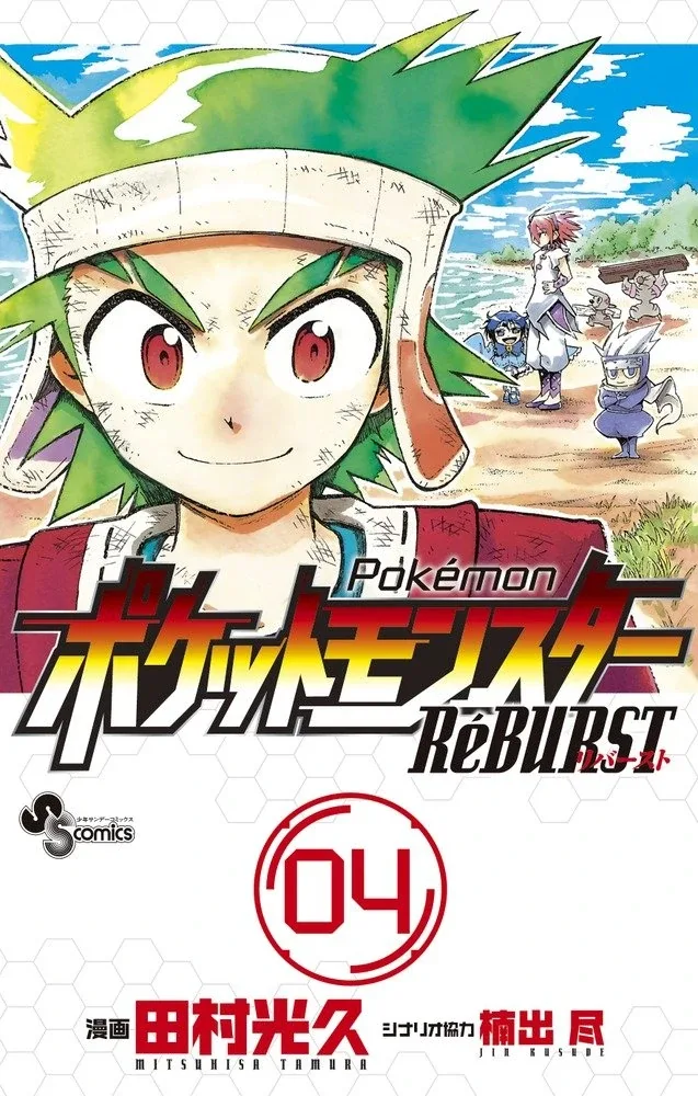 Volume 04