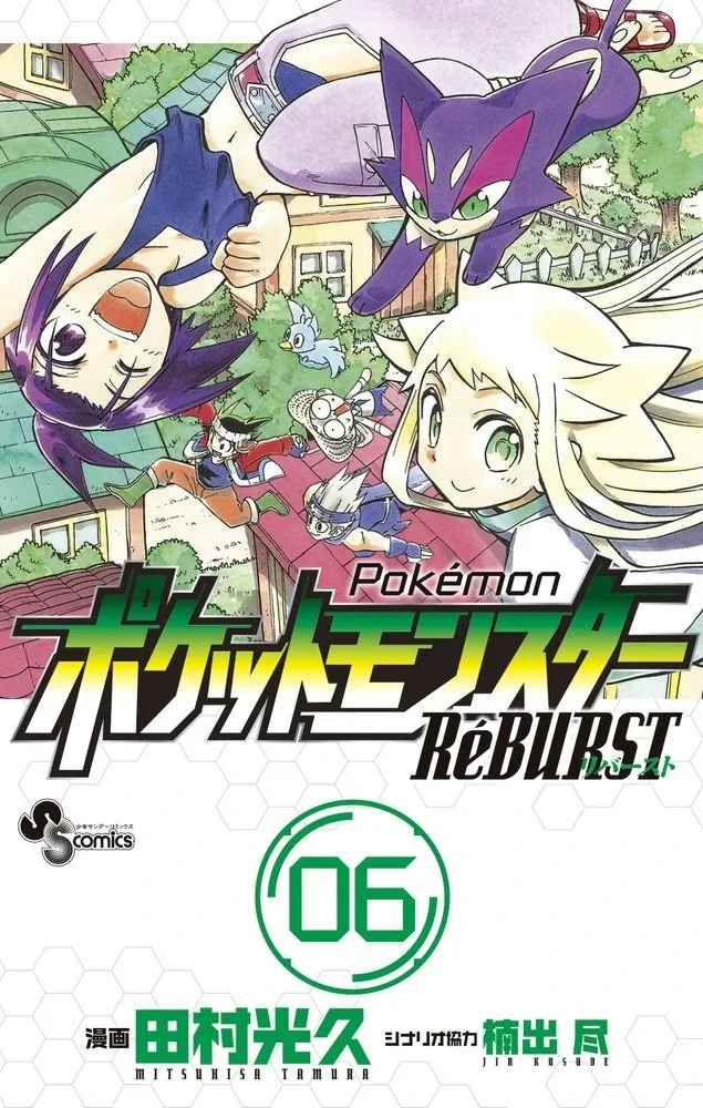 Volume 06