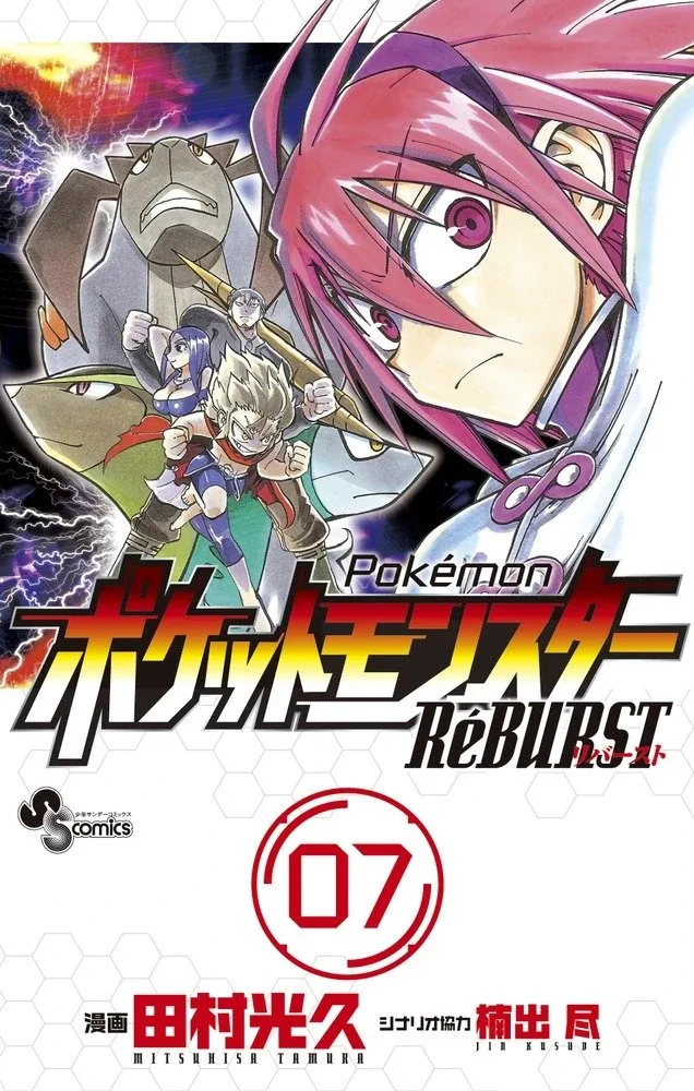 Volume 07