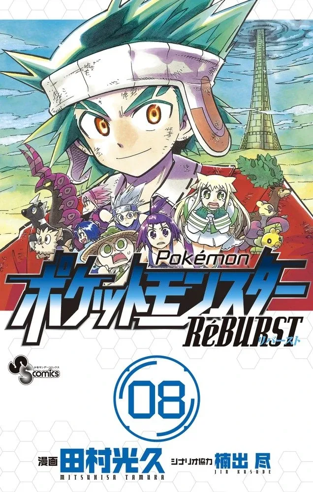 Volume 08