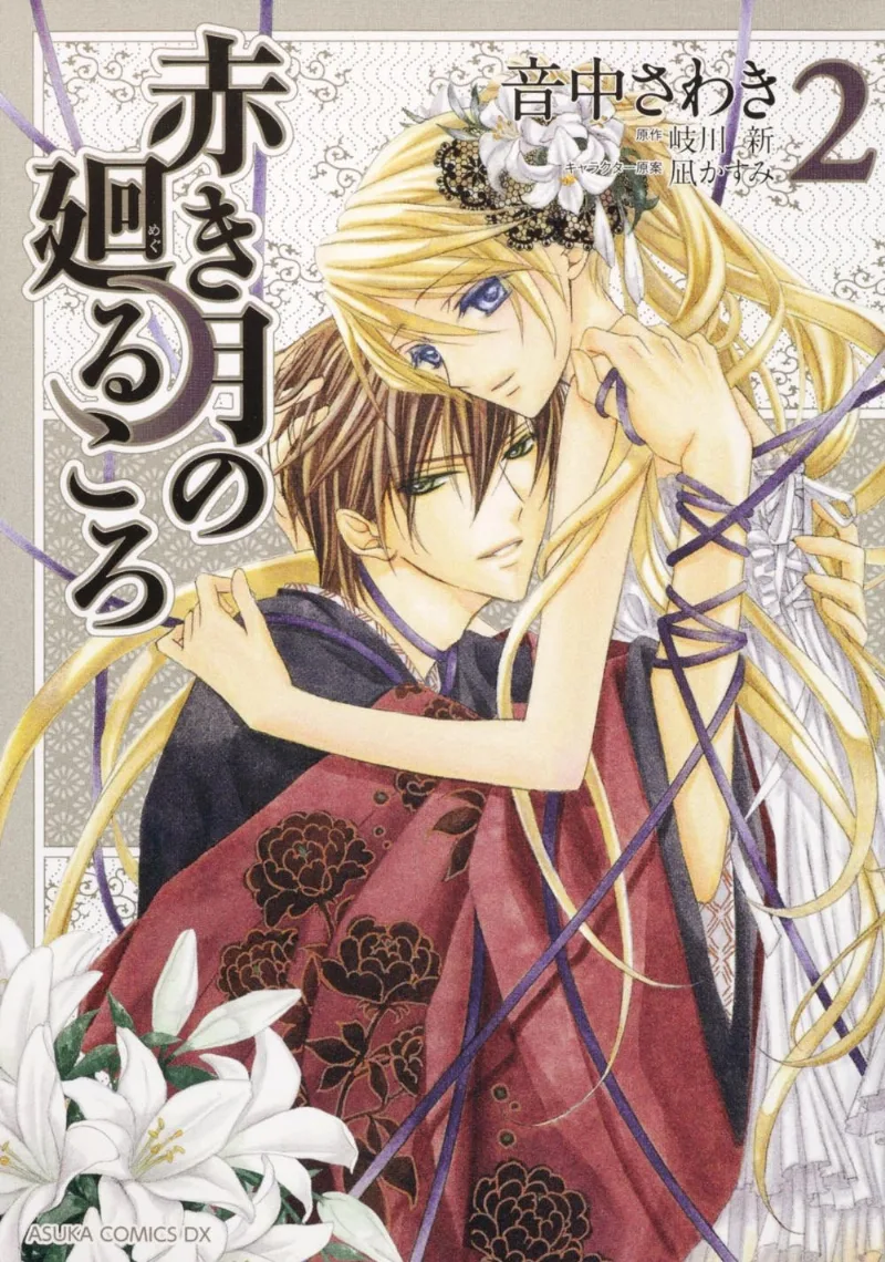 Volume 02