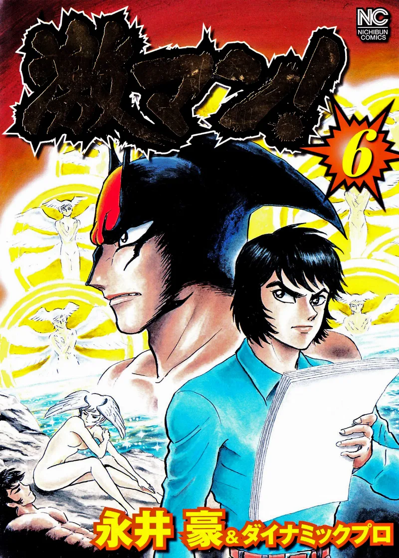 Volume 06
