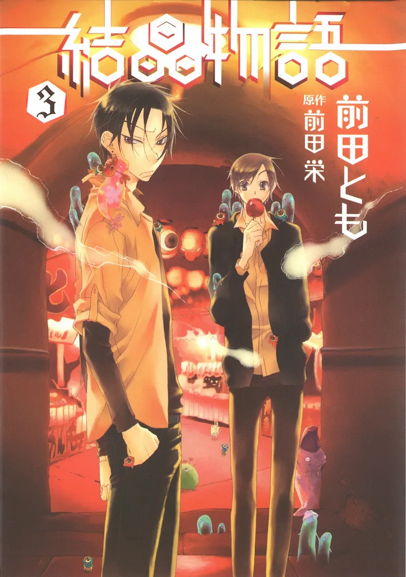 Volume 03