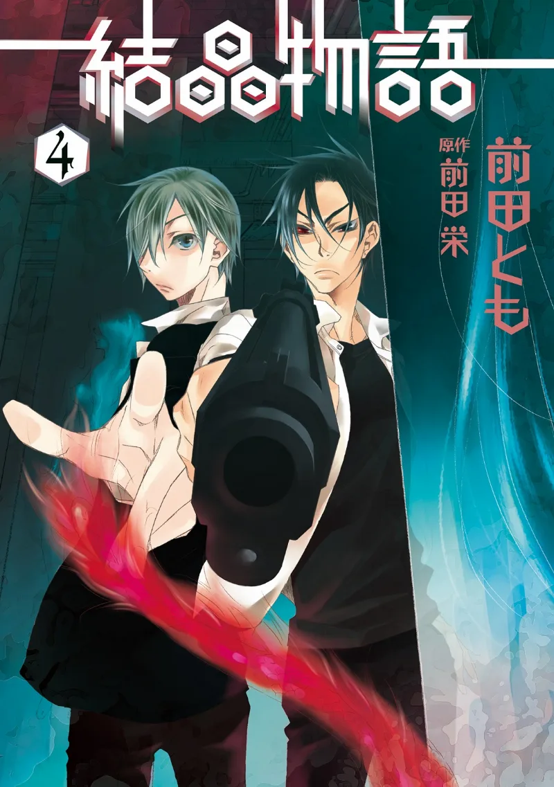 Volume 04