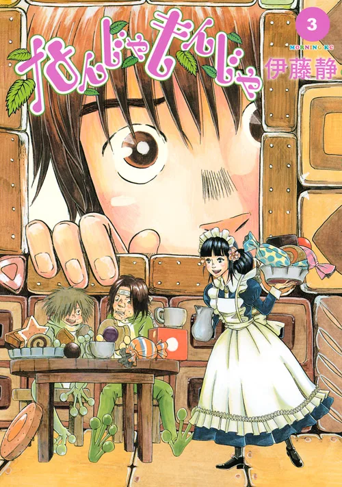 Volume 03