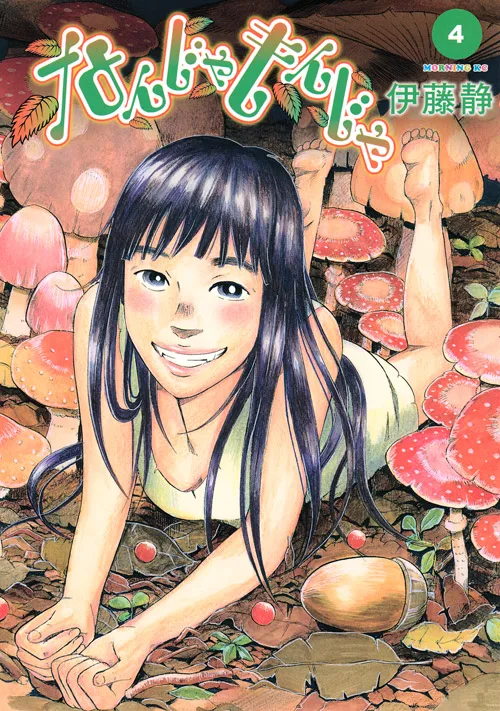 Volume 04