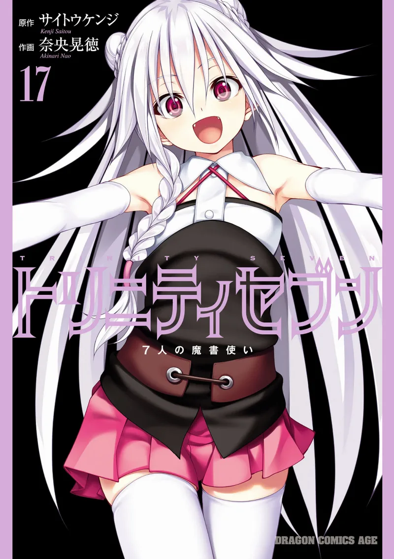 Volume 17