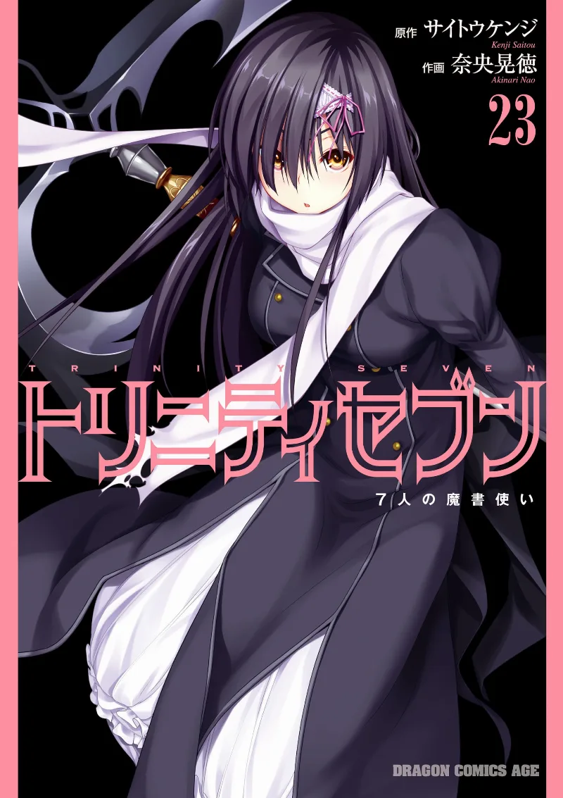Volume 23