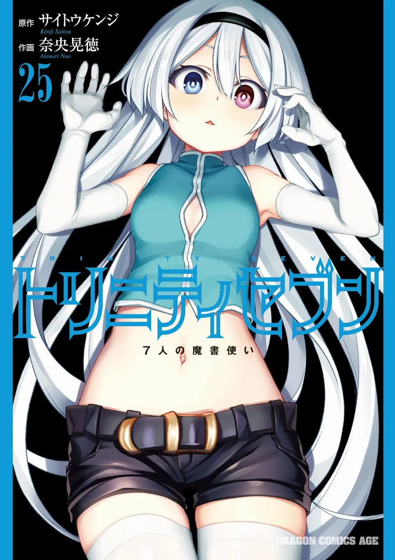Volume 25