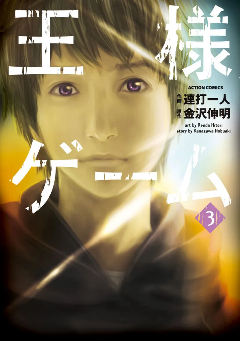 Volume 03
