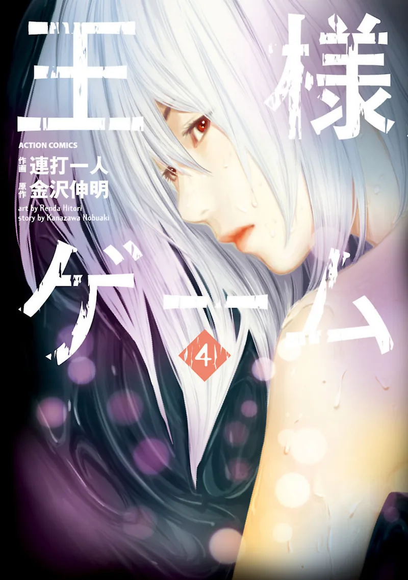 Volume 04