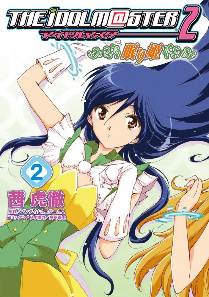 Volume 02