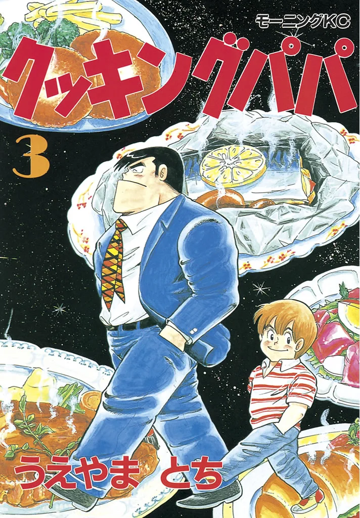 Volume 03