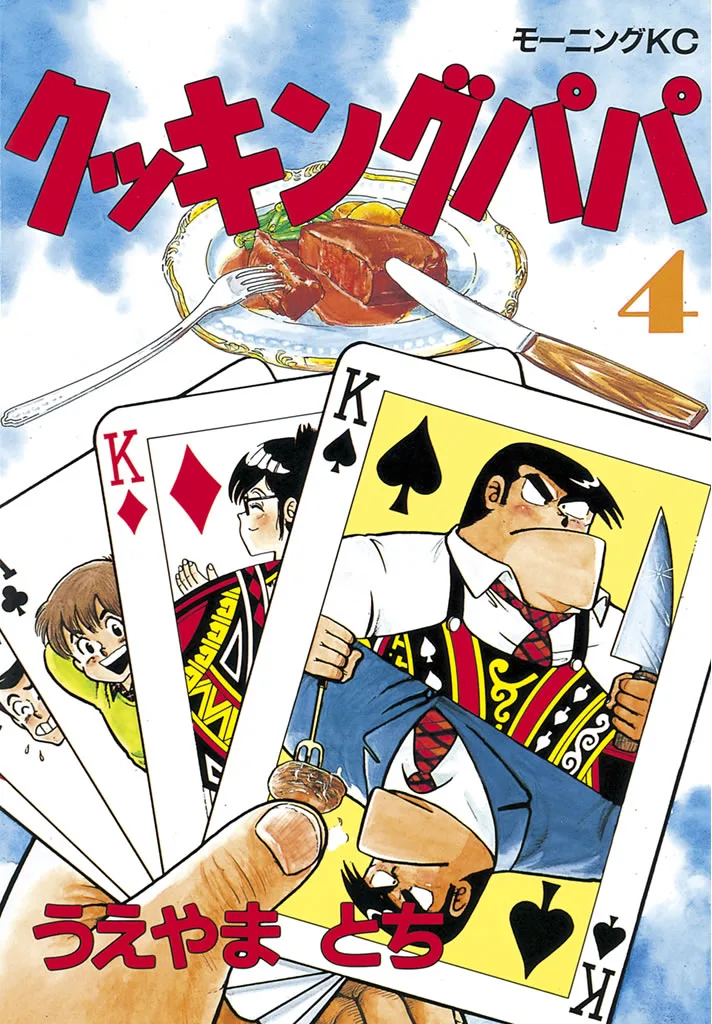Volume 04