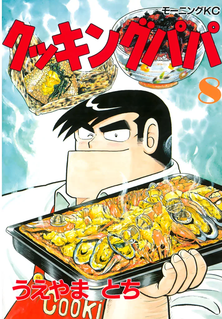 Volume 08