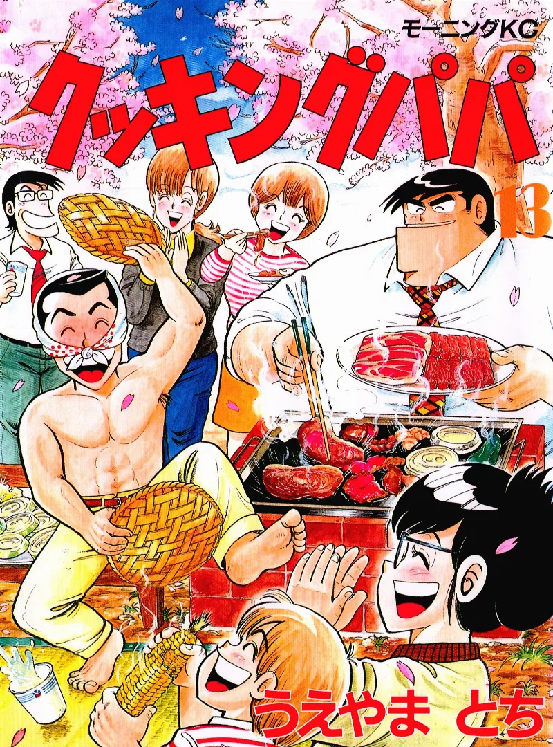 Volume 13