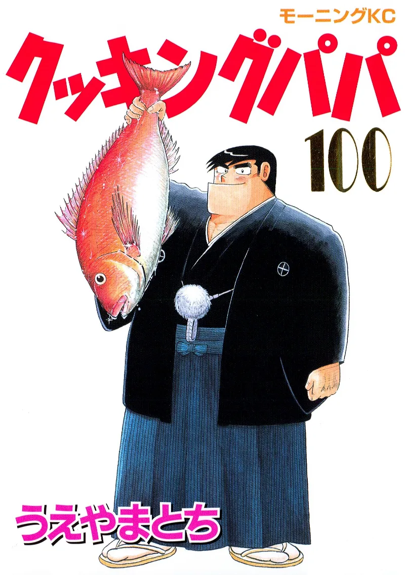 Volume 100