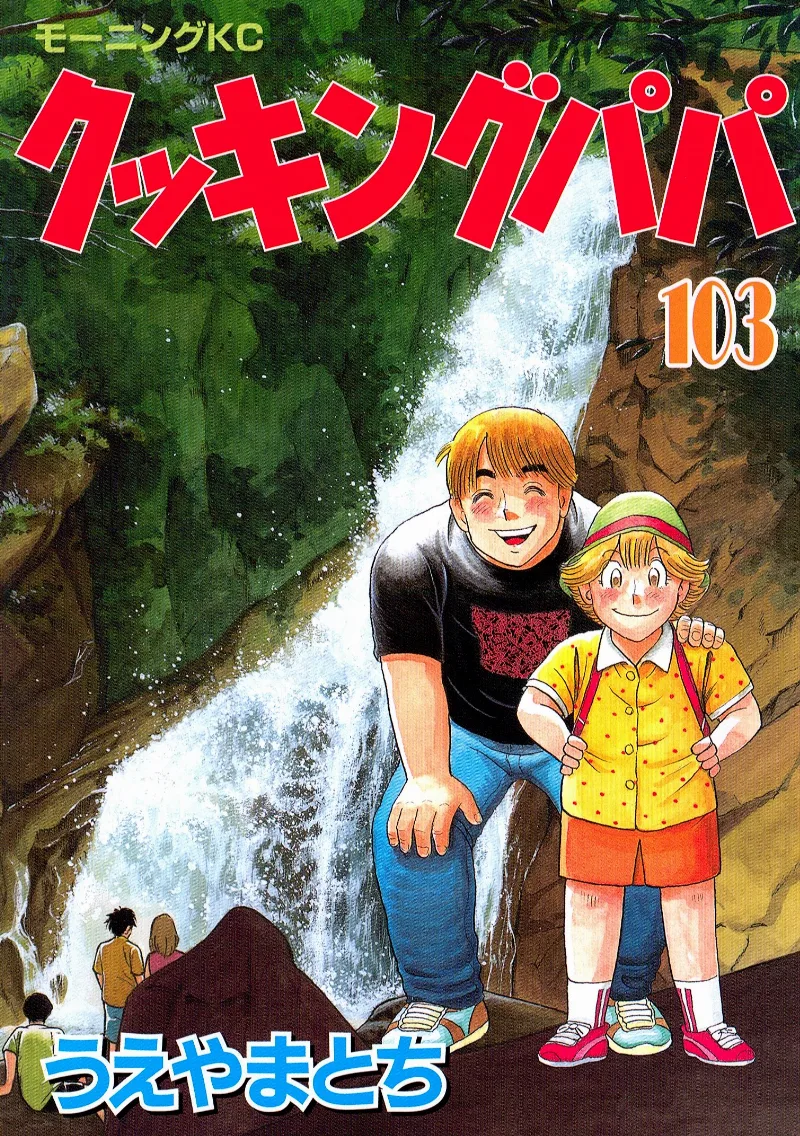 Volume 103