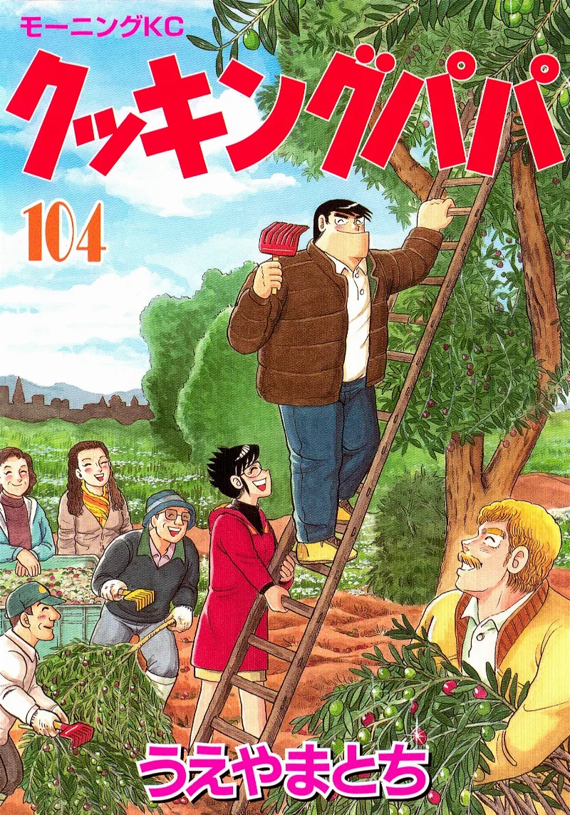 Volume 104