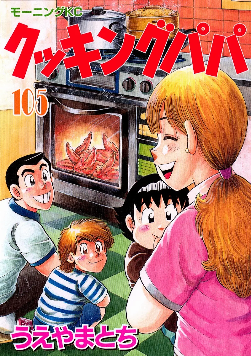 Volume 105