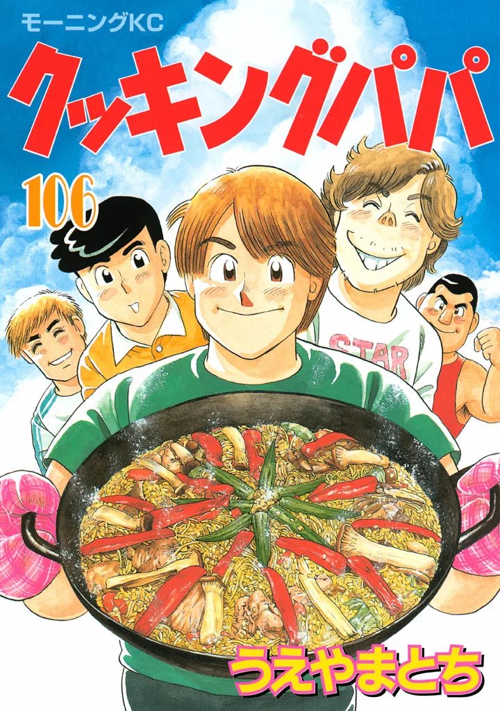 Volume 106