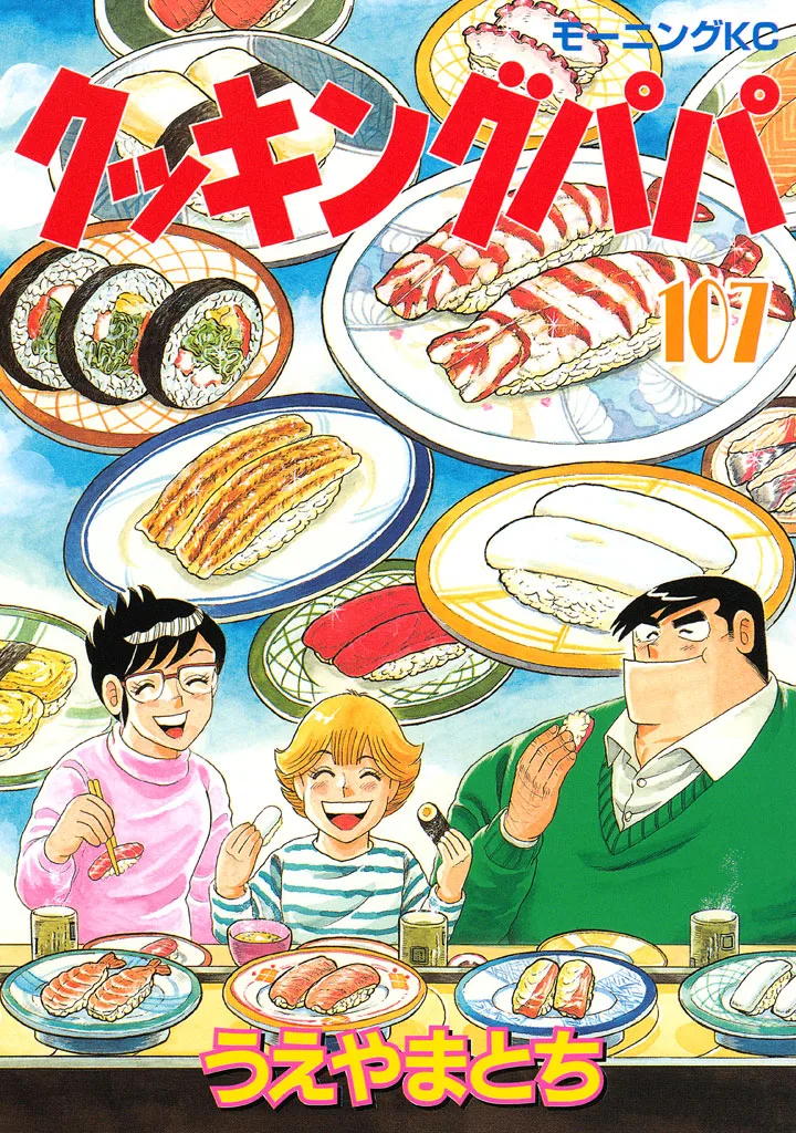 Volume 107