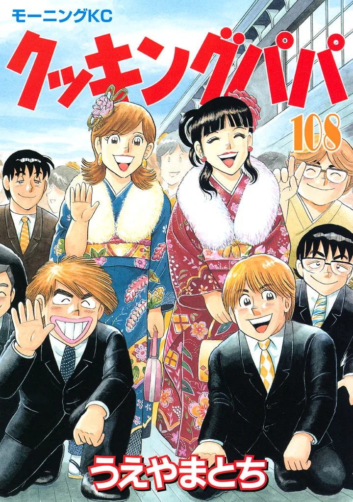 Volume 108