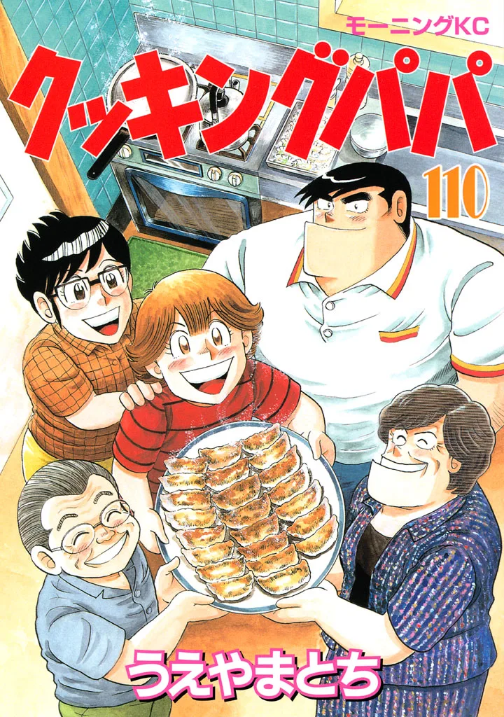 Volume 110