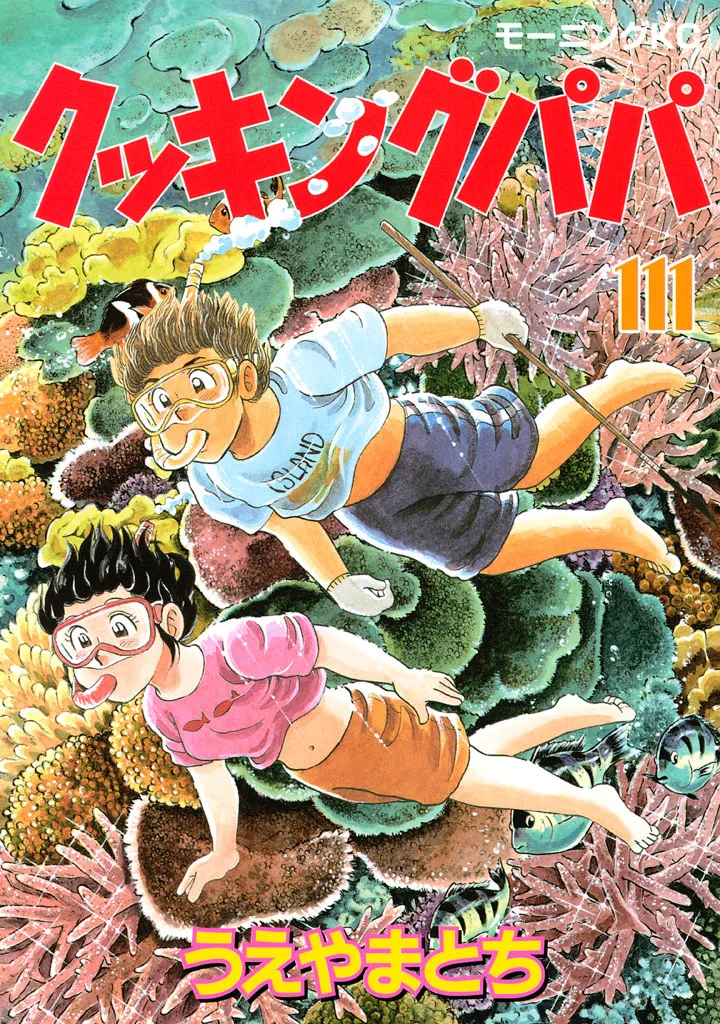 Volume 111