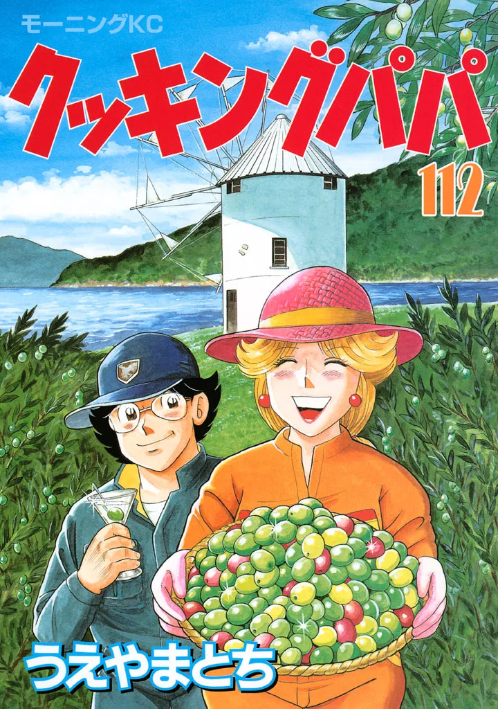 Volume 112