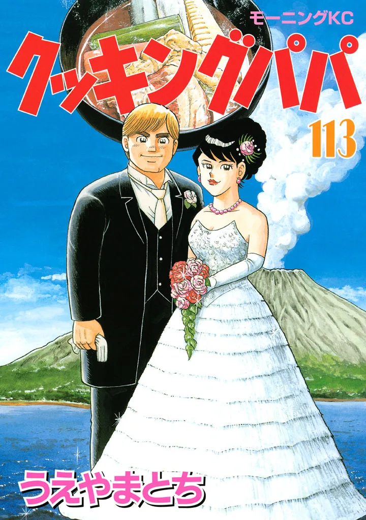 Volume 113