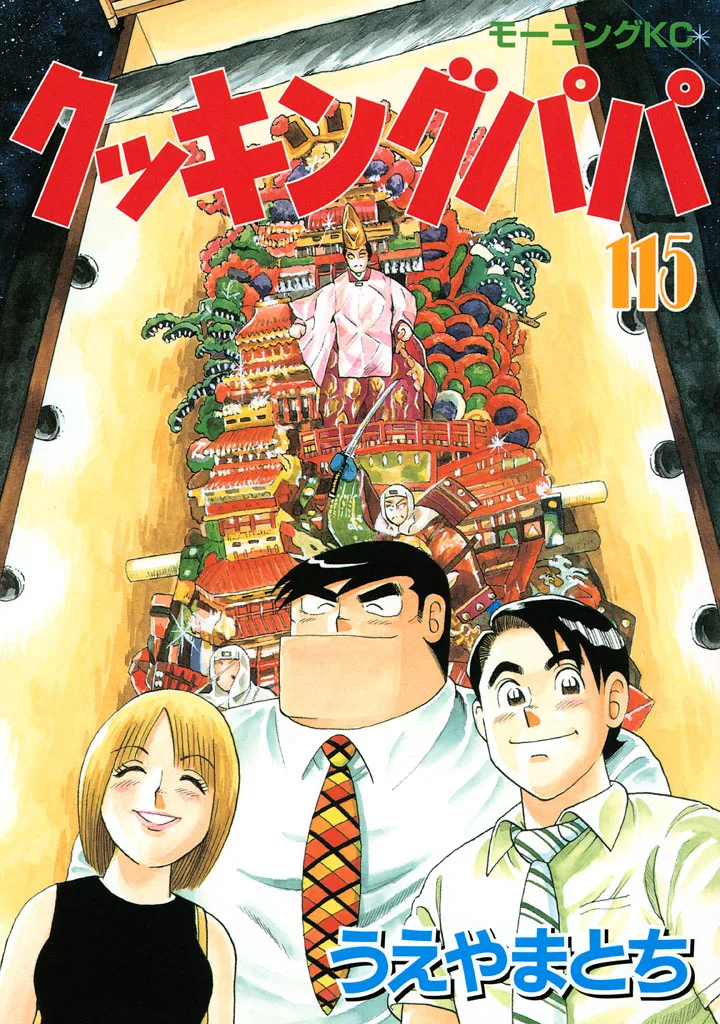 Volume 115