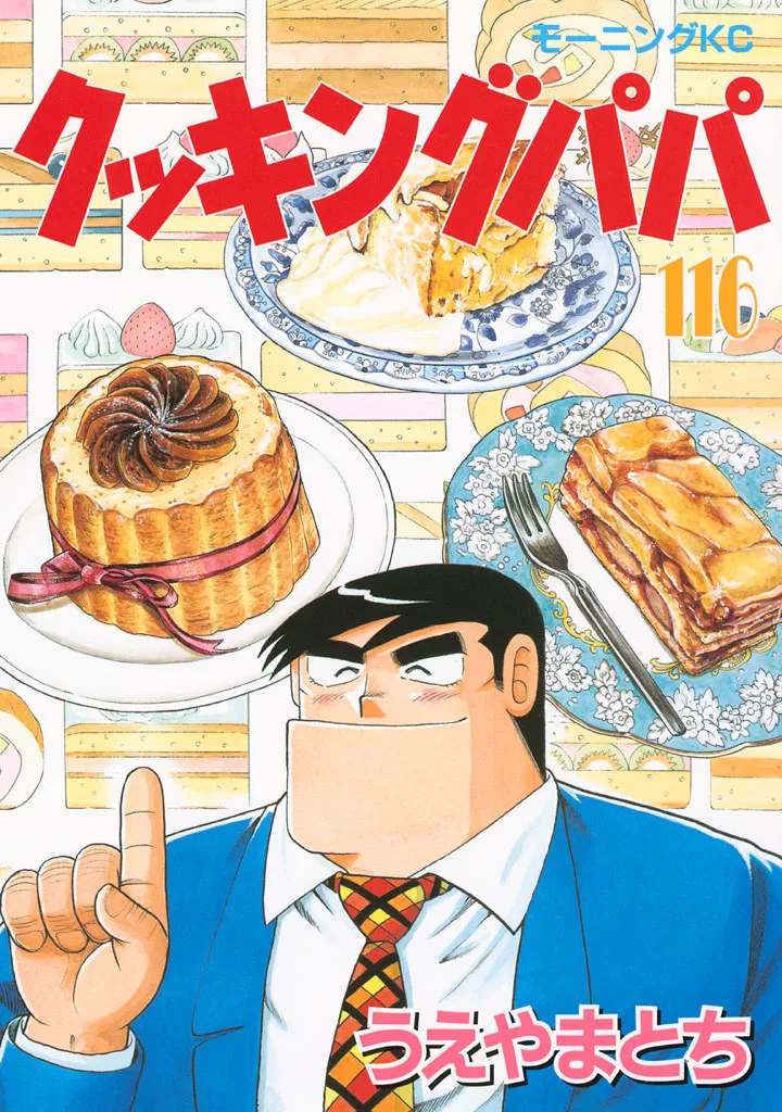 Volume 116