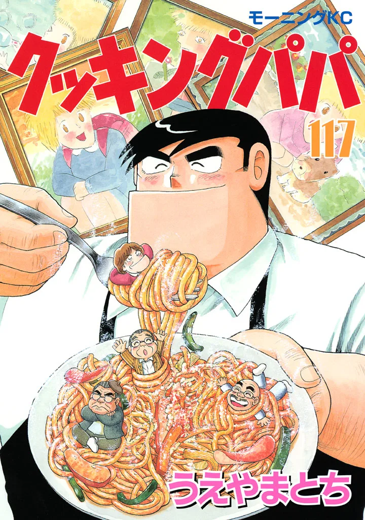 Volume 117