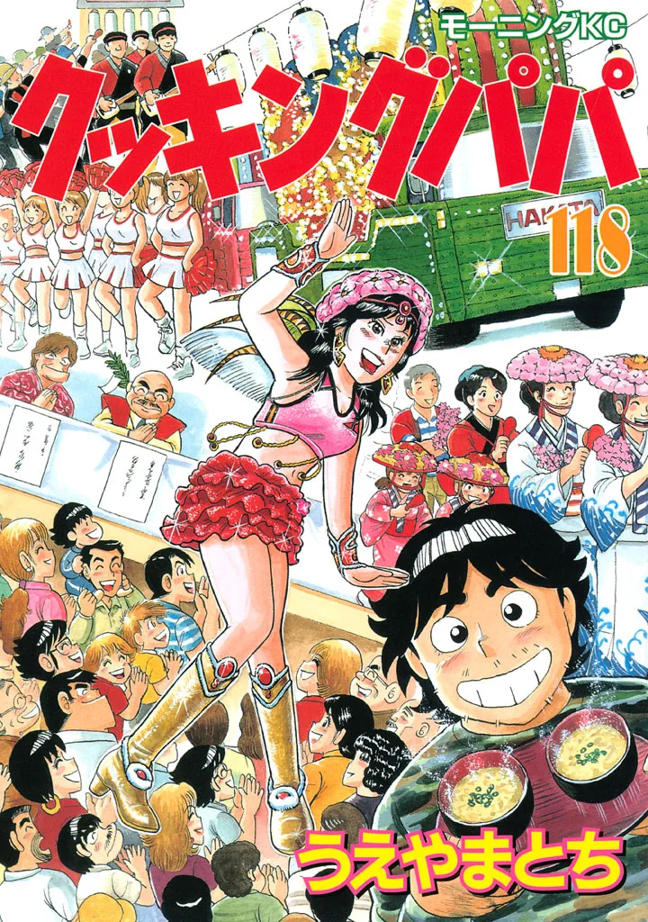 Volume 118