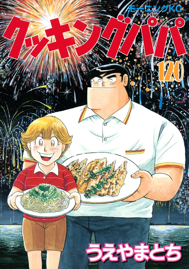 Volume 120