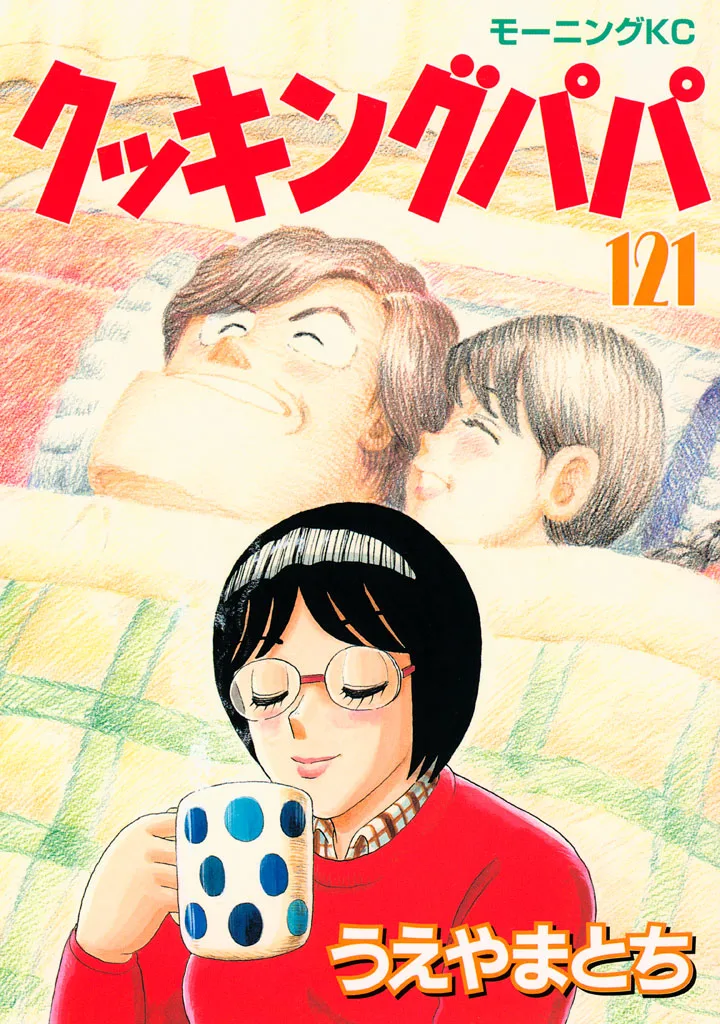 Volume 121