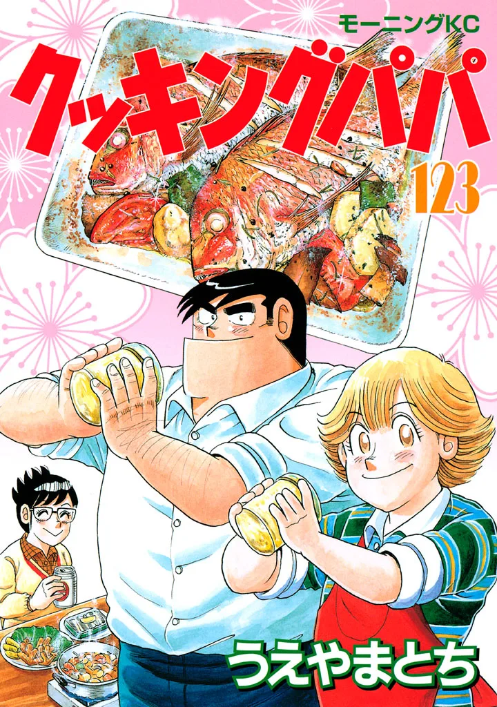 Volume 123