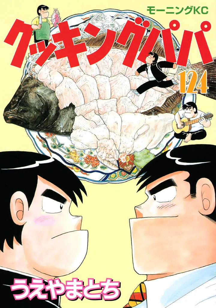 Volume 124