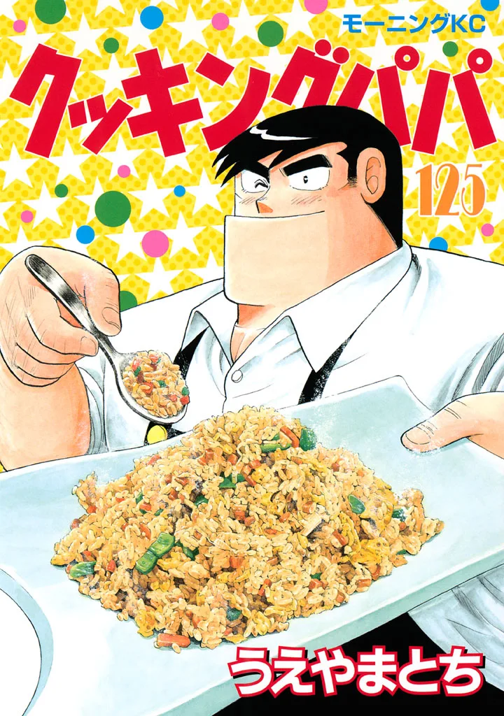 Volume 125