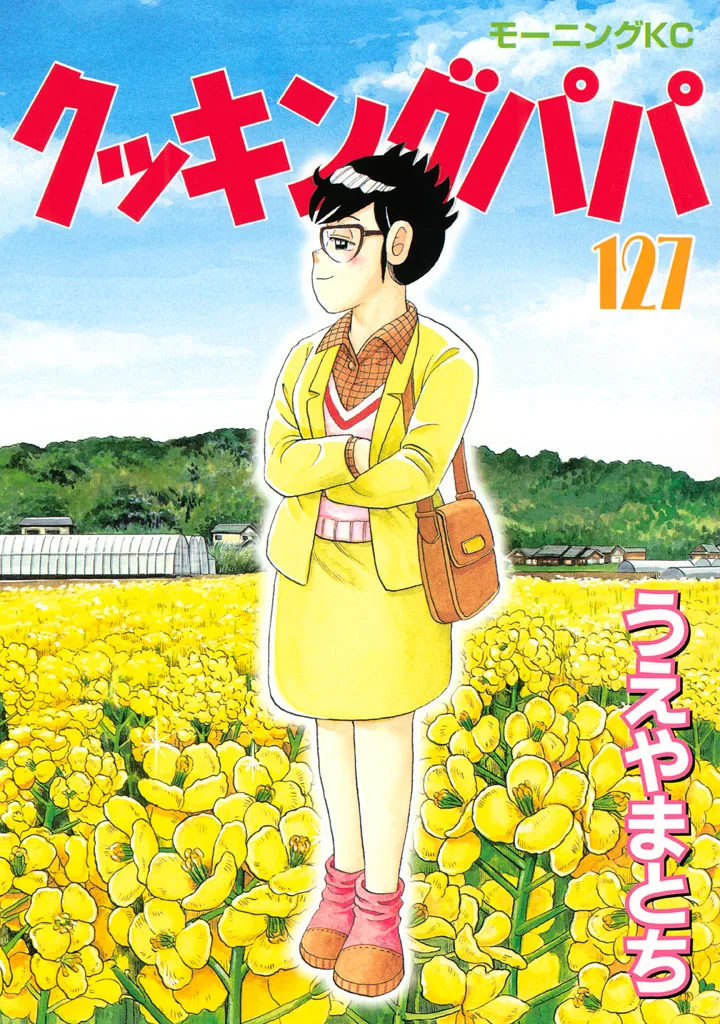 Volume 127