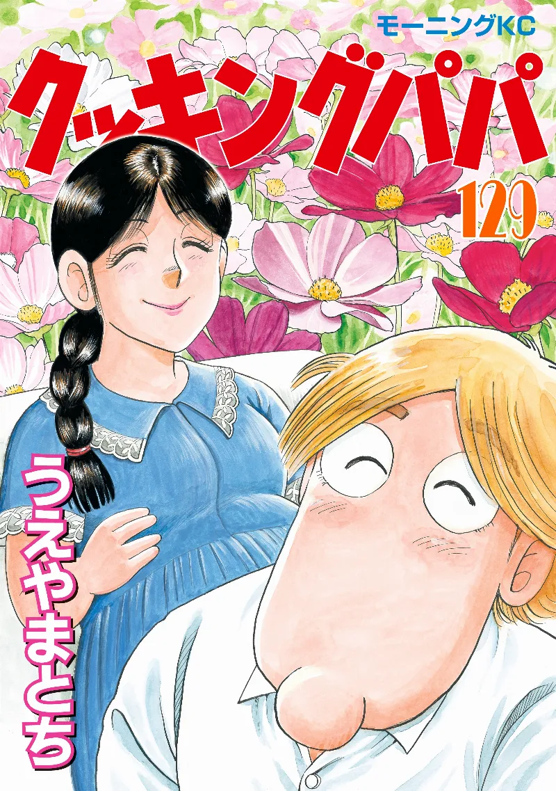 Volume 129